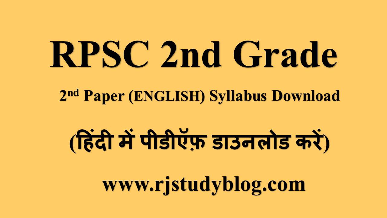 download-now-rpsc-2nd-grade-english-syllabus-pdf